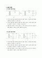 다이오드 정류 회로_예비(전자회로실험) 5페이지