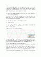 이미터 접지 증폭기_예비(전자회로실험) 7페이지