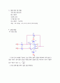 연산 증폭기의 비이상적 특성_예비(전자회로실험) 3페이지