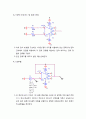 연산 증폭기의 비이상적 특성_예비(전자회로실험) 4페이지