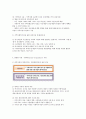 방통대 지역사회복지실천과 관련 실천관점 실천이론 10페이지