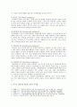 [교육심리학] 1) 가드너(Gardner)의 다중지능이론multiple intelligences theory 을 설명하고, 그 교육적 시사점 2) 에릭슨(Erikson)의 성격발달 8단계설에 대해 설명, 그 교육적 시사점 5페이지