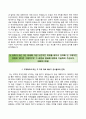 한국전력공사자기소개서+면접기출문제,한국전력공사(하반기공채신입)자소서,한국전력공사합격자기소개서,한국전력공사(대졸신입)자소서,한국전력공사면접예상질문,한국전력공사자소서합격예문,- 하반기 공채 신입사 3페이지