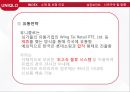 유니클로Uniqlo 글로벌전략 성공사례연구  PPT ( 유니클로 기업분석과 글로벌전략 분석및 성공사례연구와 유니클로 미래방향연구) 15페이지