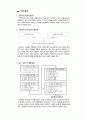 고유동성 콘크리트 2페이지