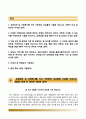 농심자기소개서,농심자소서,농심합격자기소개서,농심자소서항목,농심면접기출문제,농심면접예상질문 2페이지