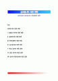 [심리검사] 심리검사의 유형(종류) 분류 1페이지