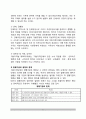 지방자치단체장의 의의(개념정의), 지방자치단체장 권한과 역할 5페이지