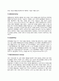 [행동주의상담] 행동주의적 상담 - 행동주의적 상담절차 및 상담방법, 행동치료기법과 행동수정기법 7페이지