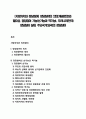 [지방자치와 정당참여] 정당참여의 의의(개념정의)와 필요성, 정당참여 기능(순기능과 역기능), 우리나라(한국) 정당참여 실태, 주요국가(외국)의 정당참여 1페이지