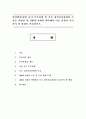 인간발달)성인成人 중기 부부관계 및 부모-성인자녀관계의 특성을 설명한 뒤, 100세 시대의 맥락에서 이들 관계가 나아가야 할 방향을 서술하시오. : 방통대 중간과제 1페이지