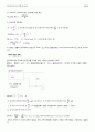 전공면접, 전공 PT 면접 대비 - 화학공학과 전공 면접 대비 기출자료 & 솔루션 20페이지