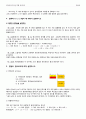 전공면접, 전공 PT 면접 대비 - 화학공학과 전공 면접 대비 기출자료 & 솔루션 25페이지