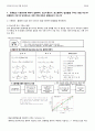 전공면접, 전공 PT 면접 대비 - 화학공학과 전공 면접 대비 기출자료 & 솔루션 41페이지