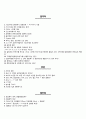 공사,공단,공기업 화공직, 화학직, 화학공학 전공필기 시험 대비 문제 모음 (가스공사, 지역난방공사, 한국수력원자력, 한국전력기술 등) 2페이지