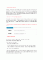 [공사,공기업 입사대비] 한국가스공사 면접 대비자료 / 기출질문 및 솔루션 21페이지