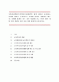 교육사회학3)‘교육복지education and welfare우선사업’의 정책 취지를 제시하고, 이러한 정책은 교육적으로 어떠한 효과를 기대하고 있는지, 기대한 효과가 어느 정도 달성되는지, 그리고 향후 어떤 부분 개선 1페이지