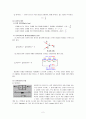 전자회로_(예비보고서) 2페이지