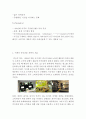 이케아 IKEA 기업분석과 SWOT분석및 이케아 중국진출 마케팅전략과 이케아 중국시장에서의 미래전망연구 15페이지