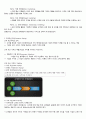 selc 서울권역 e러닝 고객관계관리 전략 정리 요약본 (중간기말포함) .hwp 10페이지