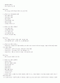 selc 서울권역 e러닝 고객관계관리 전략 정리 요약본 (중간기말포함) .hwp 96페이지