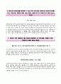 수협水協중앙회자기소개서+면접기출문제,수협중앙회(신입사원)자소서,수협중앙회합격자기소개서,수협중앙회자소서항목,면접예상질문,수협자기소개서,수협자소서,금융권자기소개서,수협중앙회합격예문 3페이지