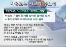 동기부여의 과정이론,브롬의 기대이론 49페이지