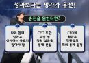 동기부여의 과정이론,브롬의 기대이론 53페이지