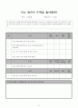 고1 거꾸로 수업, 거꾸로 교실 함수 연구수업 학습지도안 22페이지