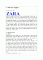 ZARA 자라 기업분석과 마케팅 SWOT,STP,4P전략분석/ ZARA 한국진출 성공전략분석/ ZARA 결론 및 향후전략제안
 3페이지