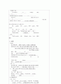 Angina pectoris 협심증 케이스(case study) 8페이지