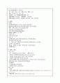 내과 병동 케이스 - 천식(Asthma case study) 9페이지