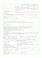 신경과 뇌경색 케이스(cerebral infarction case study) 3페이지