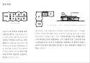 한국의 전통건축 7페이지
