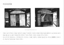한국의 전통건축 31페이지