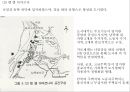 서양의 도시공간 형성(고대, 중세) 10페이지