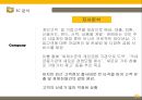 KB국민은행 기업企業분석과 국민은행 3C,SWOT분석과 국민은행 마케팅 STP,7P전략분석과 향후전략제안 PPT 8페이지