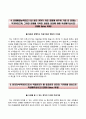 한국에너지기술평가원자기소개서+면접기출문제,한국에너지기술평가원자소서,한국에너지기술평가원합격자기소개서,한국에너지기술평가원자소서항목,면접예상질문,- 정규직 직원 5페이지