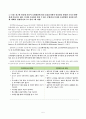 (30점 만점) 한국방송통신대학교 정보통계학과 통계조사방법론 중간과제 6페이지