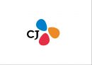 CJ 기업분석과 SWOT분석/ CJ 경영전략과 사업성공,실패사례분석 PPT, CJ 기업 현황 1페이지