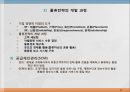 물류distribution관리와 물류시스템 15페이지