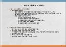 물류distribution관리와 물류시스템 37페이지