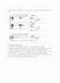 Engineering the provitamin (β-carotene Biosynthetic pathway into (cartenoid-free) Rice Endosperm 5페이지