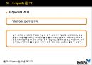 E- Sports  3페이지