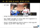 E- Sports  34페이지