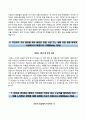 금융투자협회자기소개서+면접예상질문,금융투자협회(신규직원)자소서,금융투자협회합격자기소개서,금융투자협회자소서항목,금융투자협회지원동기- 신규 직원
 6페이지