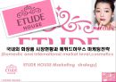 [ ETUDE HOUSE ]국내외 화장품 시장현황과 에뛰드하우스 마케팅전략  [에뛰드하우스 ] 1페이지