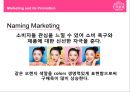 [ ETUDE HOUSE ]국내외 화장품 시장현황과 에뛰드하우스 마케팅전략  [에뛰드하우스 ] 30페이지