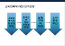 국내 유통업의 현황 과 소비트렌드 이해  (국내유통업 현황) 44페이지