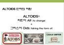 [광고캠페인] ‘ALTOIDS’ 알틀리즈 (영국에서 만든 입냄새 제거 사탕)브랜드 광고 캠페인 성공사례 (curiously strong taste) 5페이지